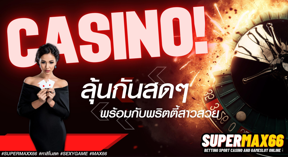 supermax66-001
